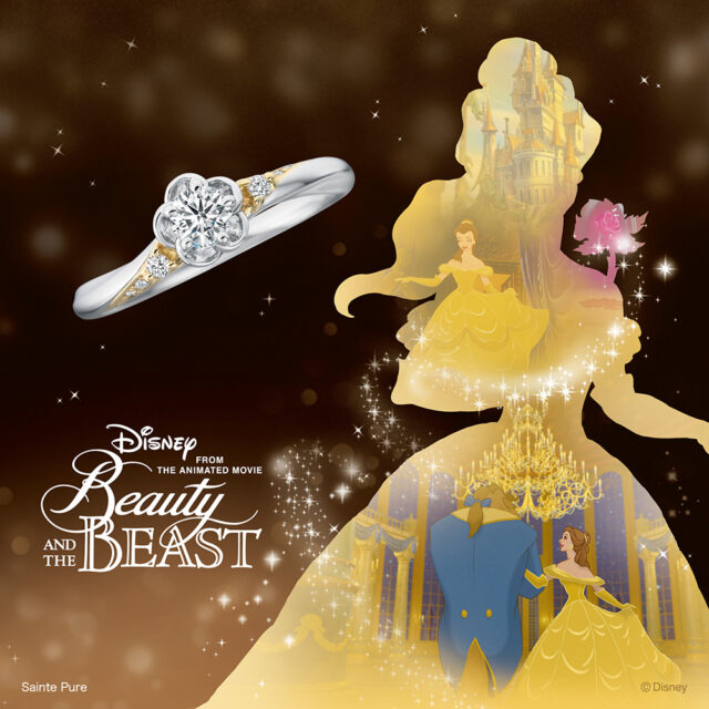 【販売終了モデル】ディズニー｢美女と野獣｣ ビー・アトラクティドゥ 婚約指輪 (2023〜2024期間数量限定モデル)