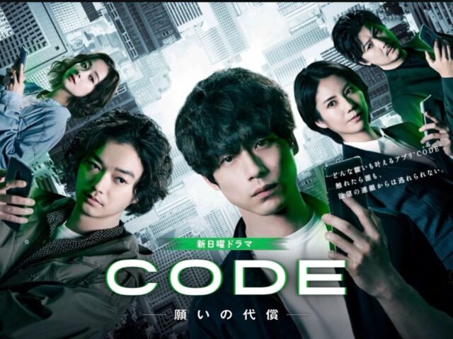 【ロケ地提供】坂口健太郎さん主演ドラマ『CODE-願いの代償-』でジュエリーショップJKPLANET銀座2丁目店がロケ地になりました!【結婚指輪・婚約指輪のJKPLANET】