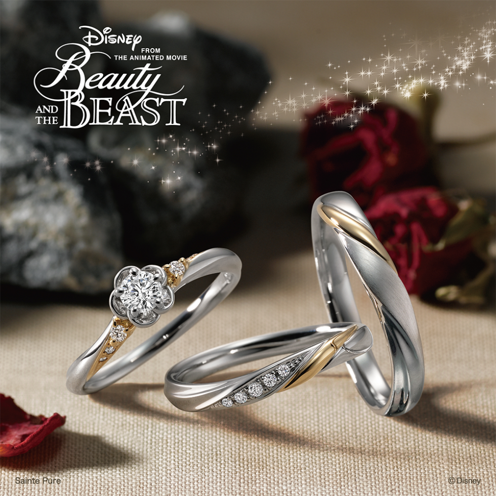 結婚指輪と婚約指輪　ディズニー｢美女と野獣｣ ビー・アトラクティドゥ (2023〜2024期間数量限定モデル)