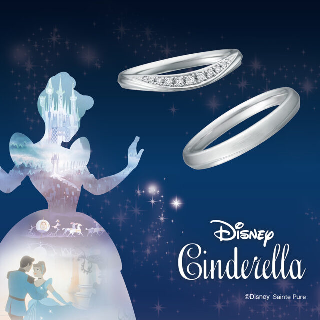 【NEW】ディズニーシンデレラ ミッドナイト・マジック 結婚指輪(2024年期間数量限定モデル)