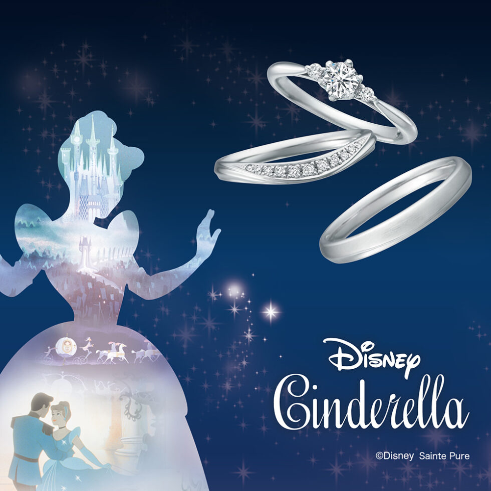 ディズニーシンデレラ2024　ユア マイ プリンセス　結婚指輪と婚約指輪(セットリング)