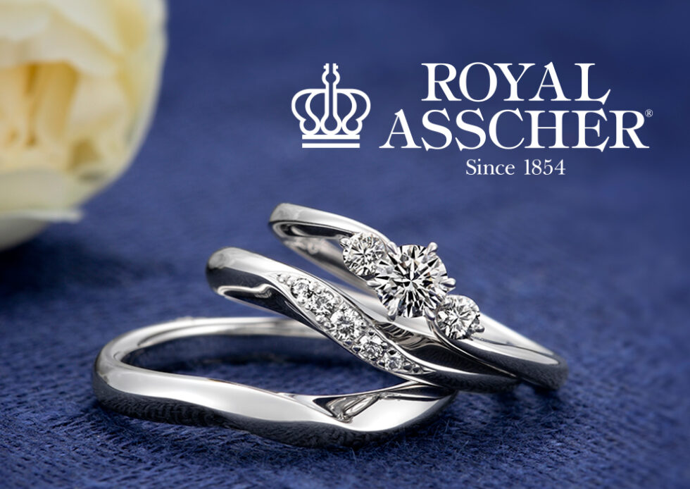 ロイヤルアッシャーダイヤモンド - ROYAL ASSCHER