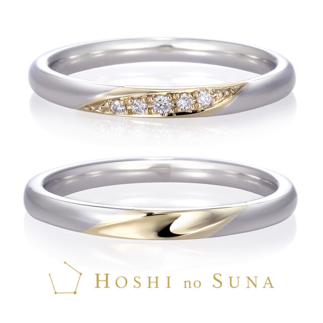 【NEW】星の砂 ALNAIR  / アルナイル(つる座) 結婚指輪