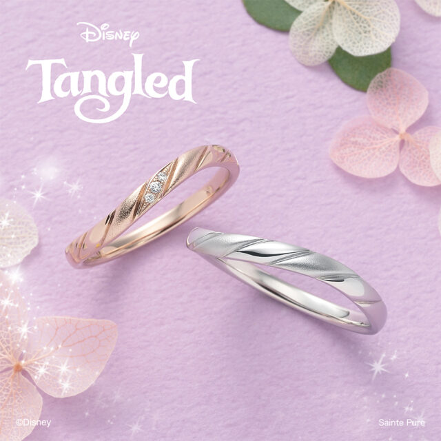 Disney Tangled ディズニー「ラプンツェル」【Best day Ever〜史上最高の日〜】結婚指輪 K10仕様