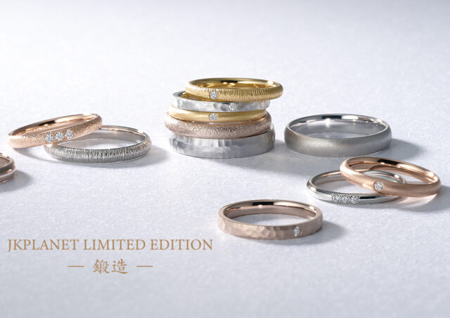 【2024年最新】人気の「鍛造製法」の結婚指輪デザイン特集！【JKPLANET/ブライダルリング専門セレクトショップ】