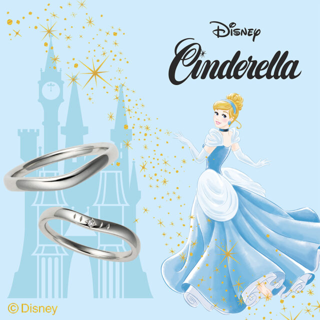 ディズニープリンセス – シンデレラ 結婚指輪
