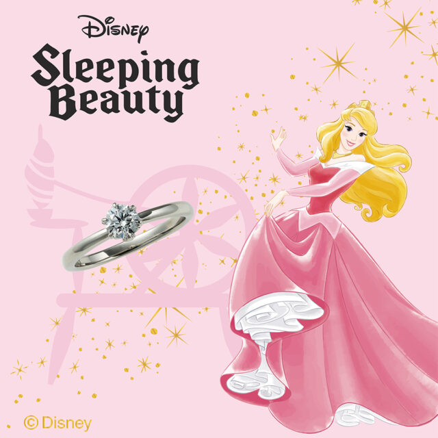 ディズニープリンセス – オーロラ姫 婚約指輪【眠れる森の美女 – Sleeping Beauty】