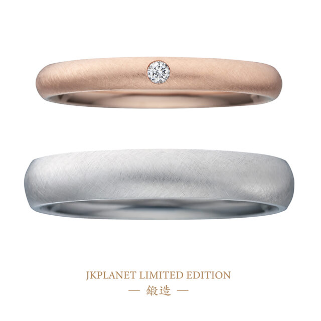 【NEW】JKPLANETリミテッドエディション-鍛造-結婚指輪(ミラー仕上げ)