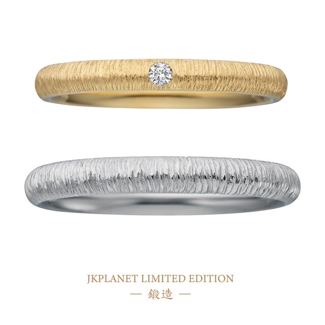 【NEW】JKPLANETリミテッドエディション-鍛造-結婚指輪(ミラー仕上げ・アンティーク仕上げ)