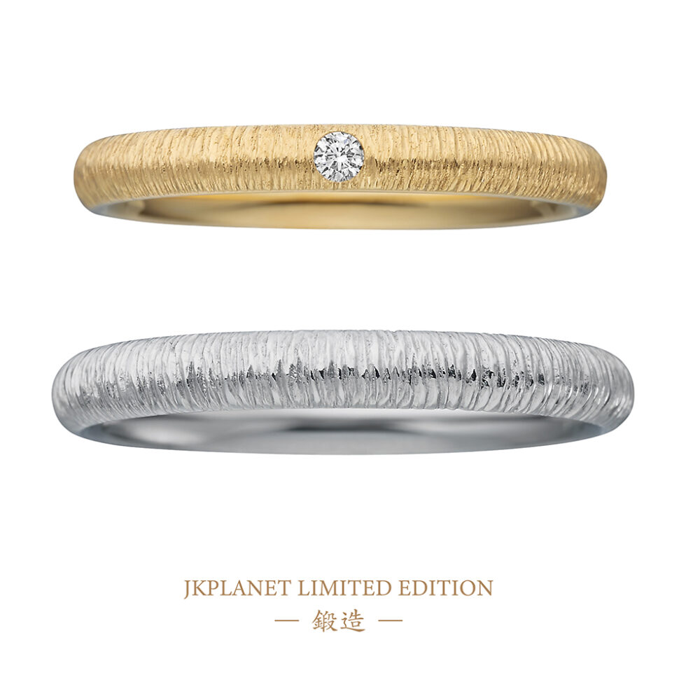 JKPLANETリミテッドエディション-鍛造-結婚指輪(バーティカルライン仕上げ)