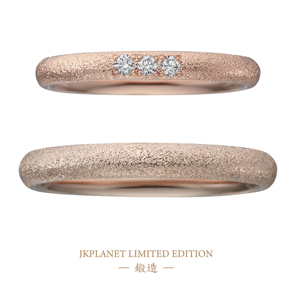JKPLANETリミテッドエディション-鍛造-結婚指輪(スターダスト仕上げ)