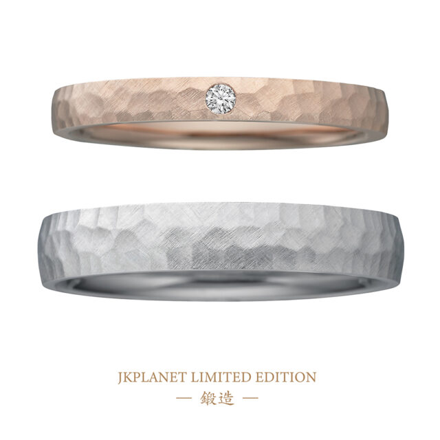 JKPLANETリミテッドエディション -鍛造- 結婚指輪(ハンマー＆アンティーク仕上げ)(槌目)【2.4mm・ダイヤ1石/3.8mm】