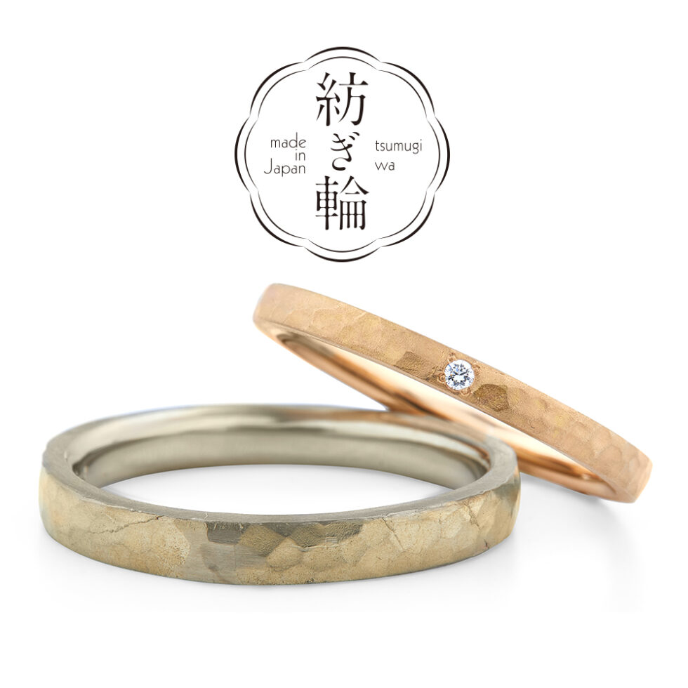 紡ぎ輪(つむぎわ) – 光の環(ひかりのわ) – 結婚指輪(クラフト仕上げ)