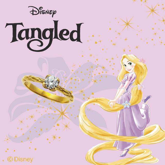 ディズニープリンセス – ラプンツェル 婚約指輪【塔の上のラプンツェル – Tangled】