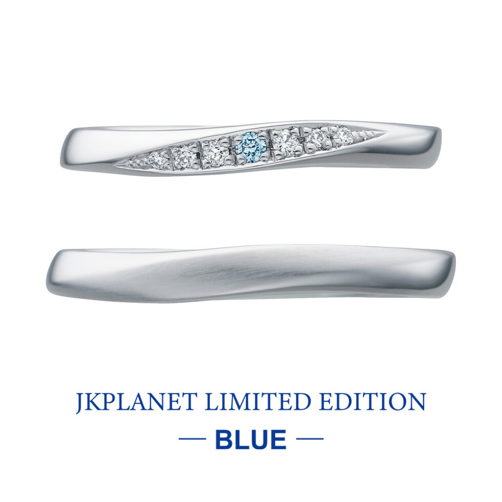 結婚指輪 JKPLANETリミテッドエディション・ブルー　エア　ブルーダイヤモンド　レディース　メンズ