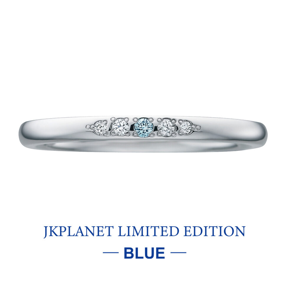 結婚指輪 JKPLANETリミテッドエディション・ブルー　グリーム　ブルーダイヤモンド　レディース