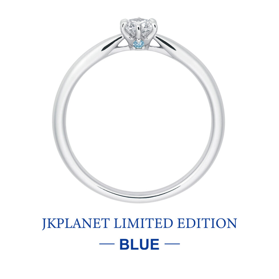 婚約指輪(エンゲージリング) JKPLANETリミテッドエディション・ブルー　イリス　ブルーダイヤモンド 側面