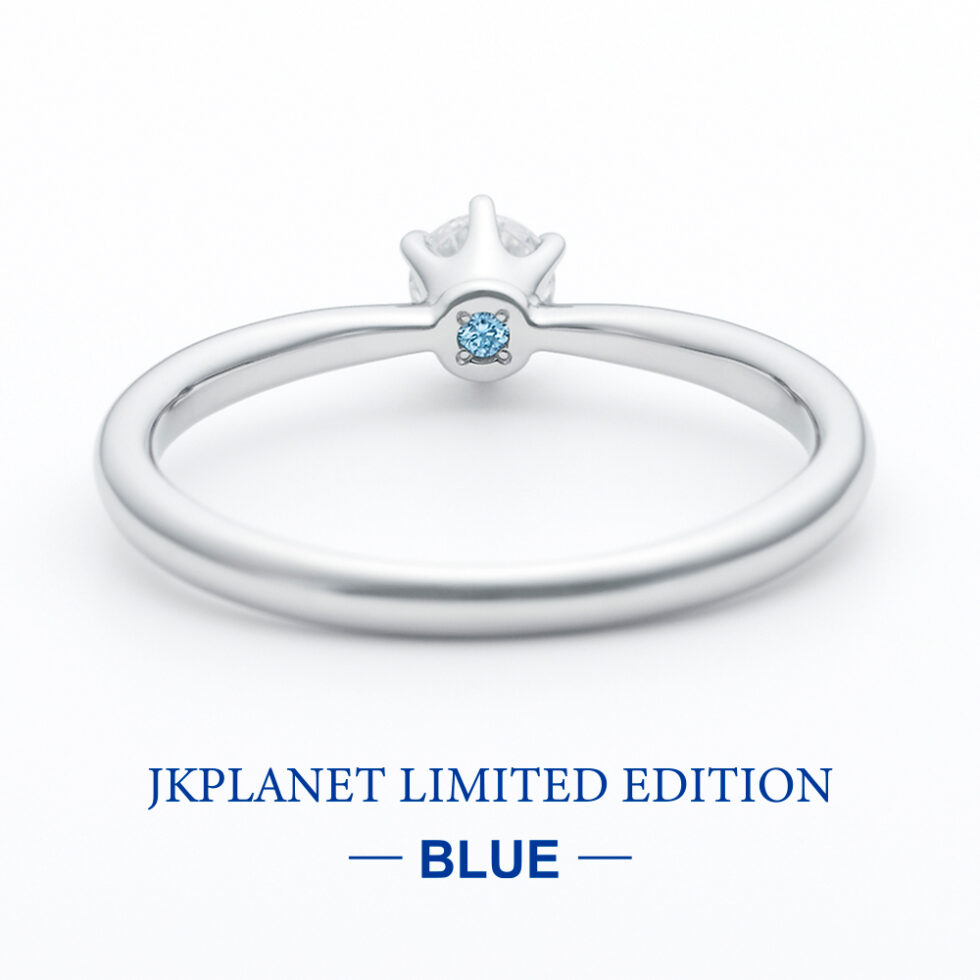 婚約指輪(エンゲージリング) JKPLANETリミテッドエディション・ブルー　ルミナス　ブルーダイヤモンド（エンゲージリング裏）