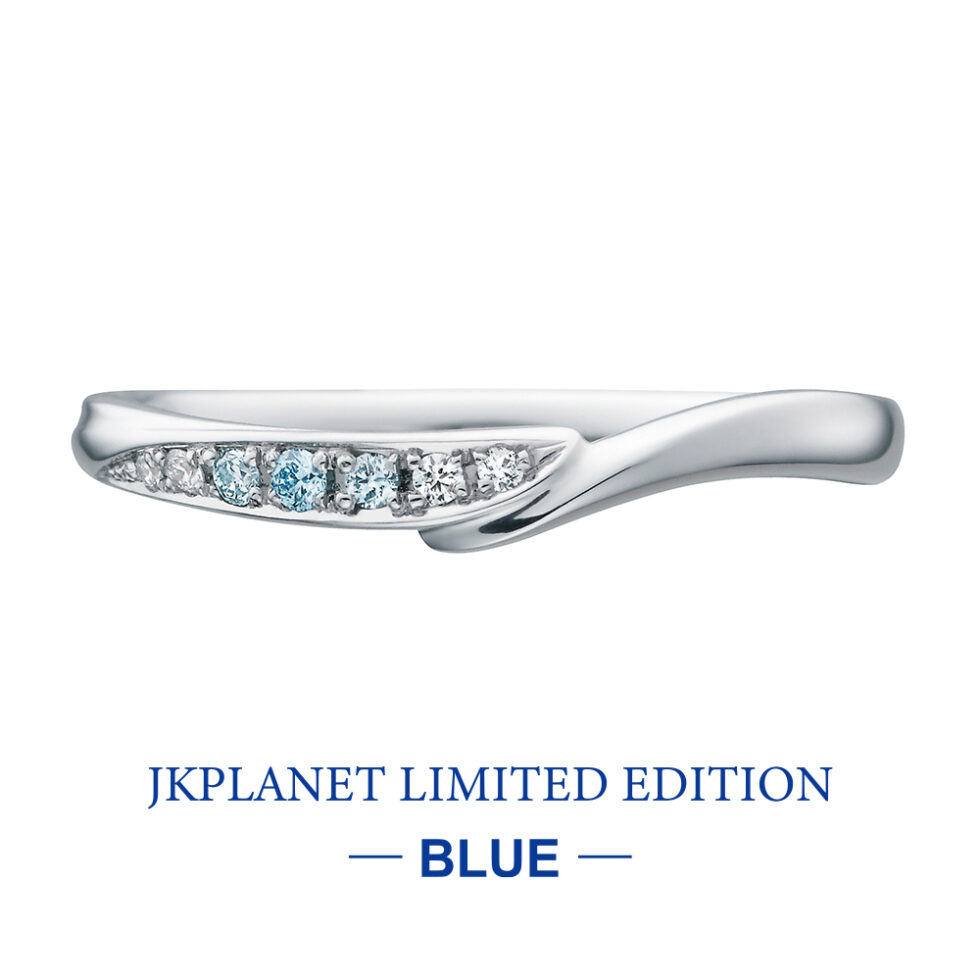 結婚指輪 JKPLANETリミテッドエディション・ブルー　アライアンス　ブルーダイヤモンド　レディース