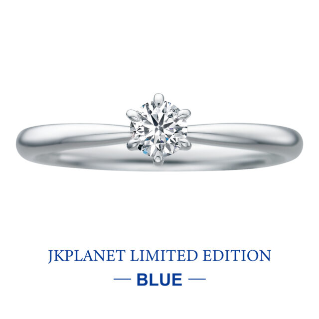 JKPLANETリミテッドエディション-BLUE- Alliance / アライアンス 婚約指輪 JSE9013(ブルーダイヤモンド)