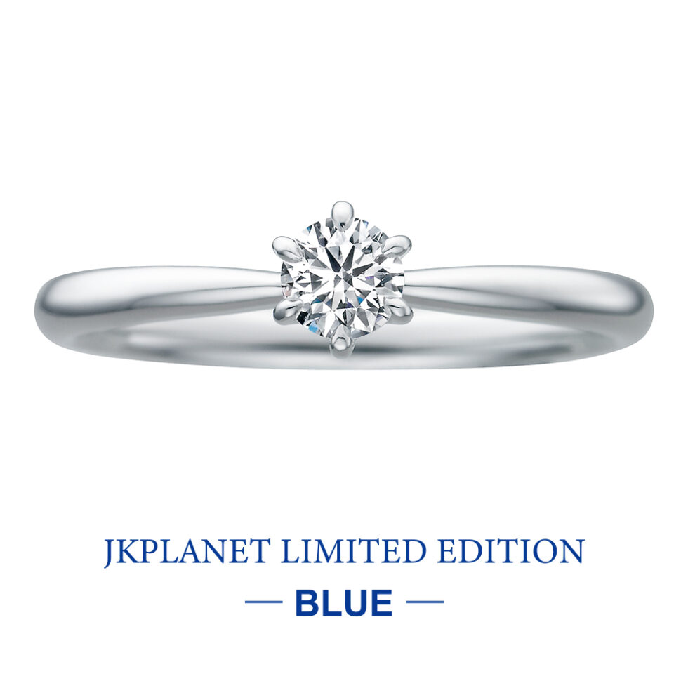 婚約指輪(エンゲージリング) JKPLANETリミテッドエディション・ブルー　ルミナス　ブルーダイヤモンド