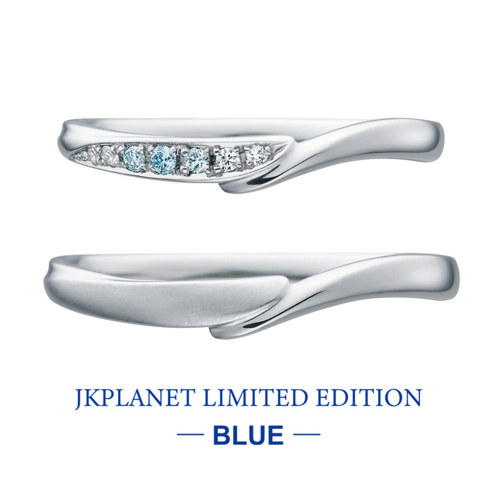 結婚指輪 JKPLANETリミテッドエディション・ブルー　アライアンス　ブルーダイヤモンド　レディース　メンズ