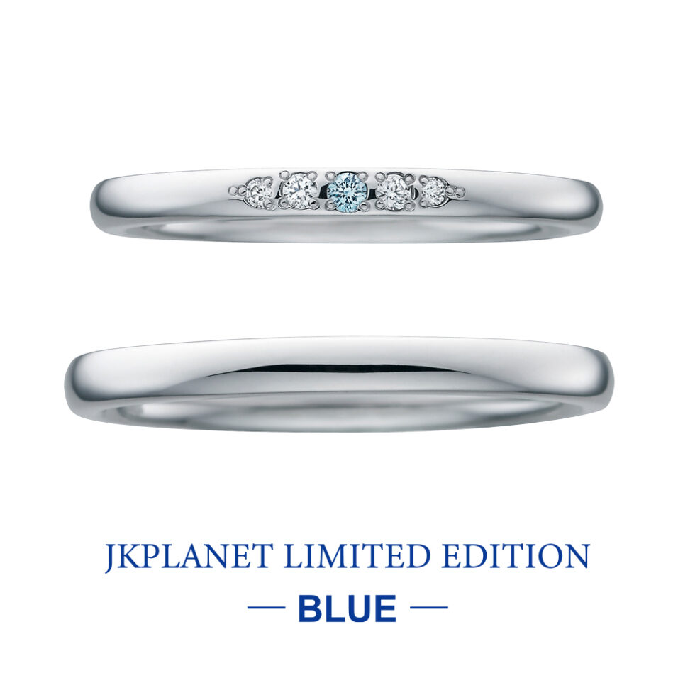 結婚指輪 JKPLANETリミテッドエディション・ブルー　グリーム　ブルーダイヤモンド　レディース　メンズ