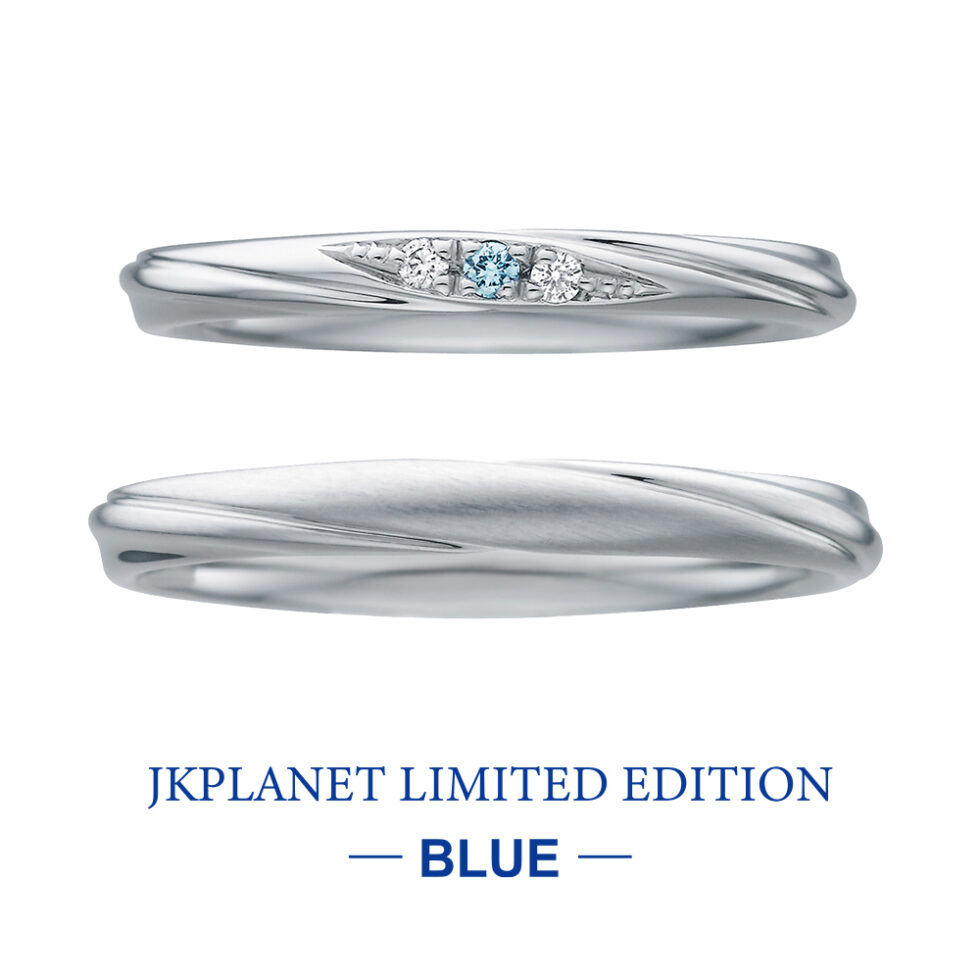 結婚指輪 JKPLANETリミテッドエディション・ブルー　ルミナス　ブルーダイヤモンド　レディース　メンズ