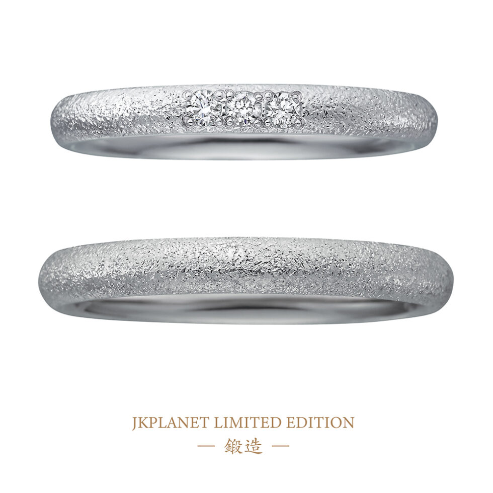 JKPLANETリミテッドエディション-鍛造-結婚指輪(スターダスト仕上げ・プラチナ)