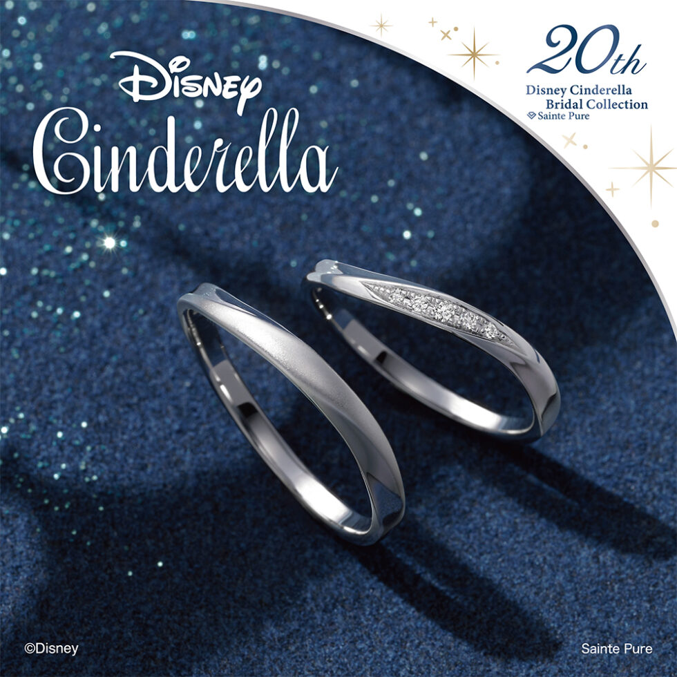 ディズニーシンデレラ2025-20th-　 Wish Come true　結婚指輪