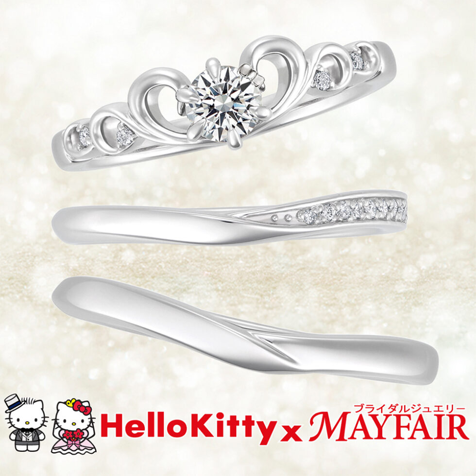 結婚指輪と婚約指輪 - Hello Kitty × Mayfair[ハローキティ×メイフェア]　Tower of London[ロンドン塔]　キラキラ背景付き