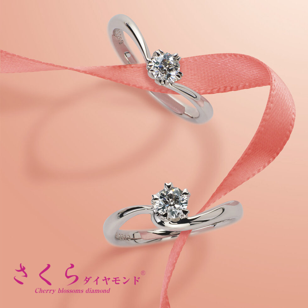 さくらダイヤモンド 婚約指輪 SD562P/SD0563P