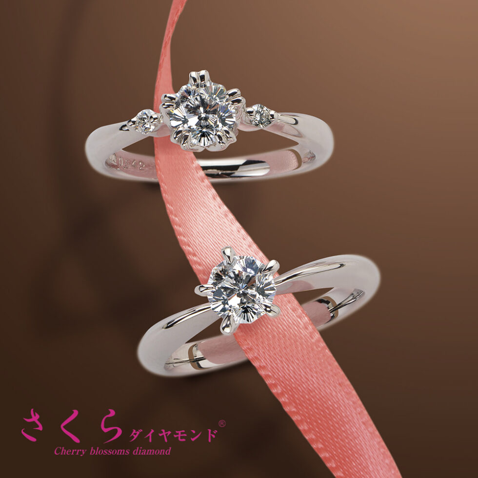 さくらダイヤモンド 婚約指輪 SD0564P/SD0595P