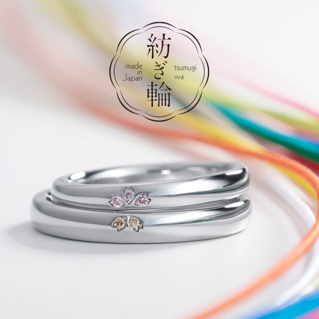紡ぎ輪(つむぎわ) – 季節(きせつ) – 婚約指輪(ハンマー＆艶消し仕上げ)
