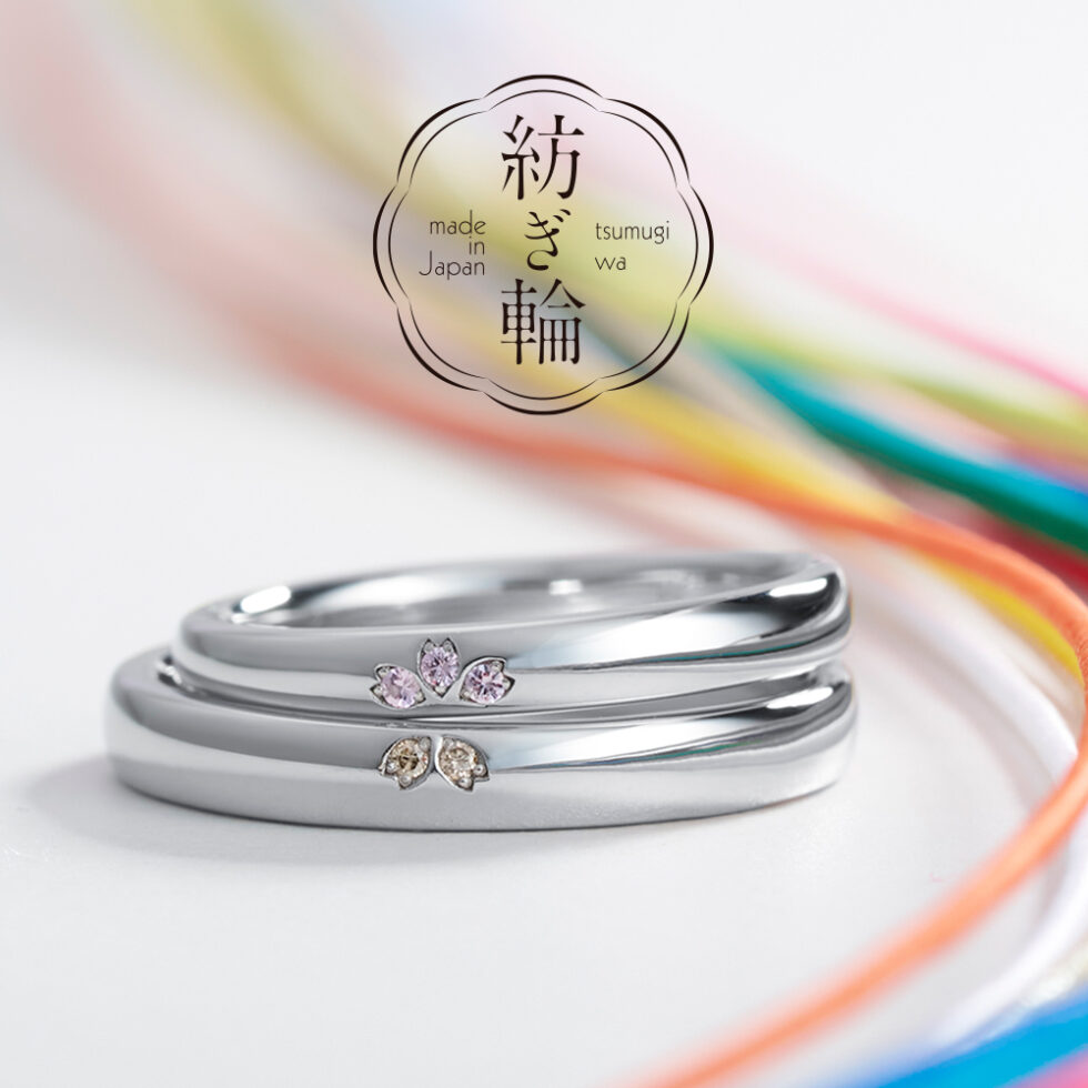 【新作】紡ぎ輪(つむぎわ) – さくら咲く いちりん – 結婚指輪(桜モチーフ)