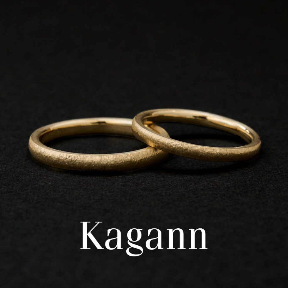 【NEW】Kagann – SilkRoad / シルクロード 結婚指輪（甲丸デザイン）