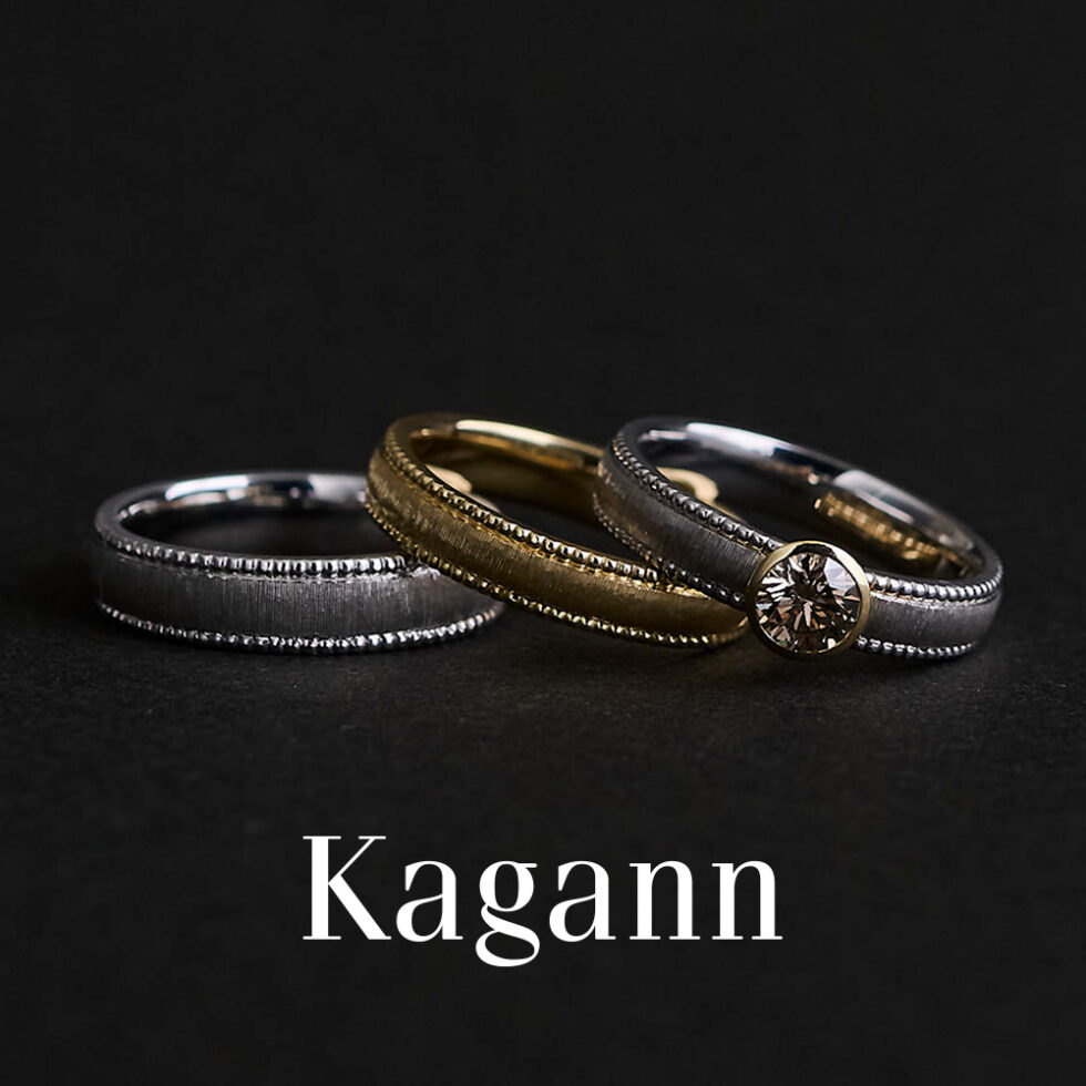 結婚指輪と婚約指輪 - Kagann - Arabesque / アラベスク 彫りなし 横ならび