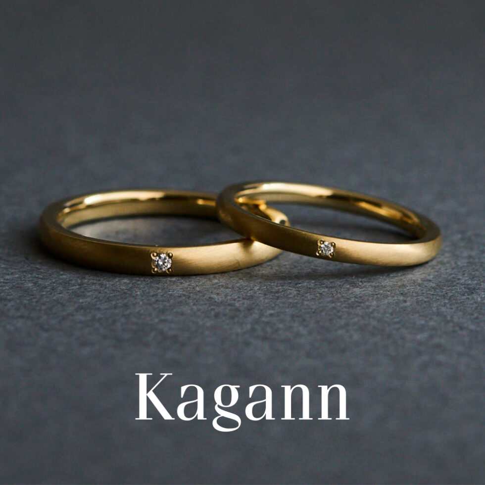 結婚指輪 - Kagann - Altair / アルタイル （甲丸）横並び