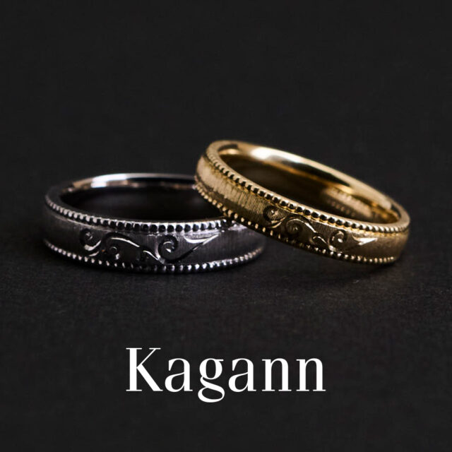 【NEW】Kagann – Arabesque / アラベスク 結婚指輪