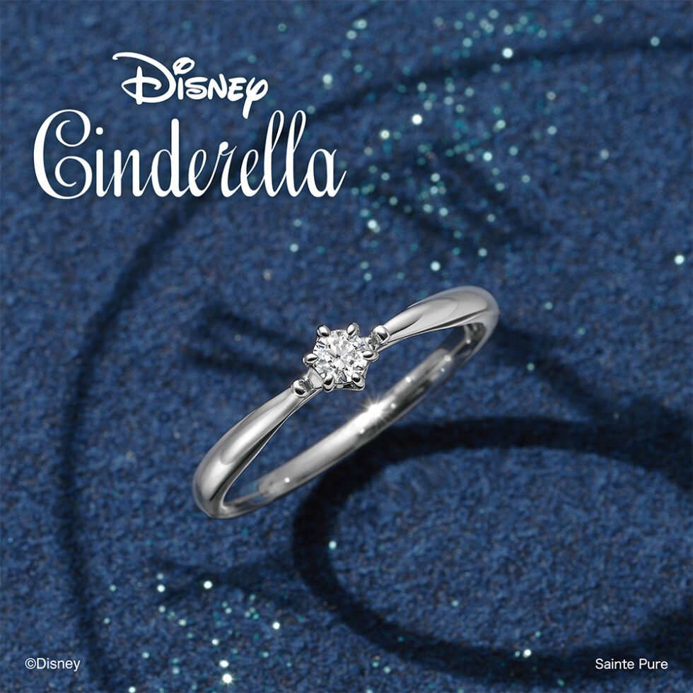 Disney シンデレラ 婚約指輪　結婚指輪　購入特典 販売終了モデル】ディズニーシンデレラ マジック・トゥ