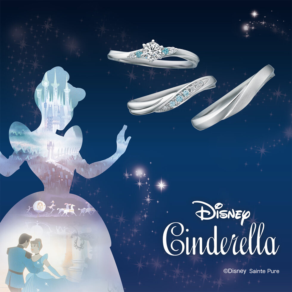 ディズニーシンデレラ2026- Timeless Magic　結婚指輪と婚約指輪のセットリング 背景付き