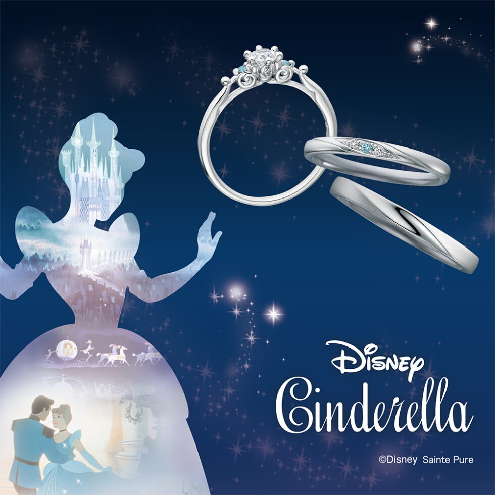 ディズニーシンデレラ2026- Bright Destiny　結婚指輪と婚約指輪のセットリング背景付き