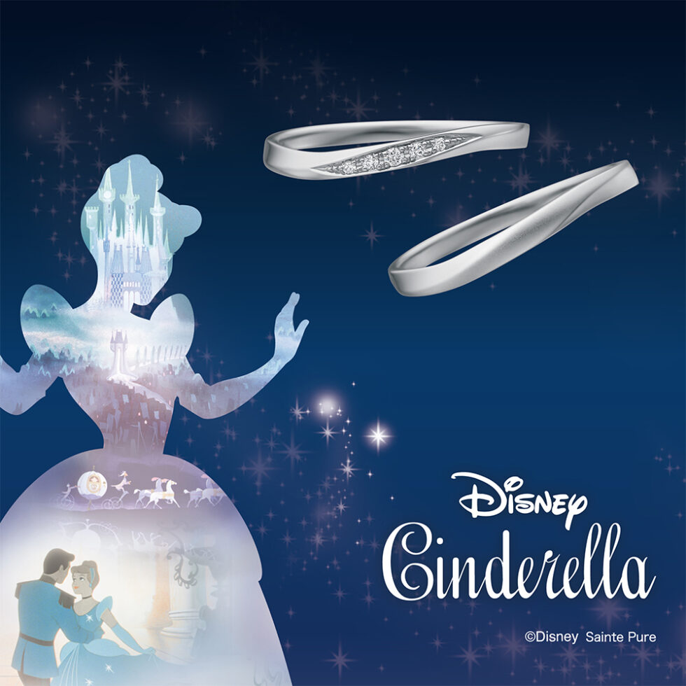 ディズニーシンデレラ ウィッシュ・カム・トゥルー 結婚指輪【鍛造製法】