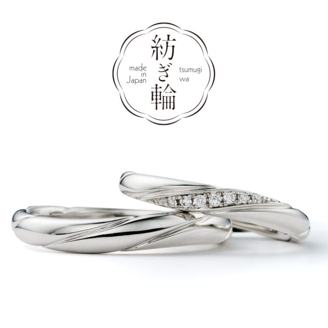 【新作】紡ぎ輪 – 縁紡ぎ – 結婚指輪