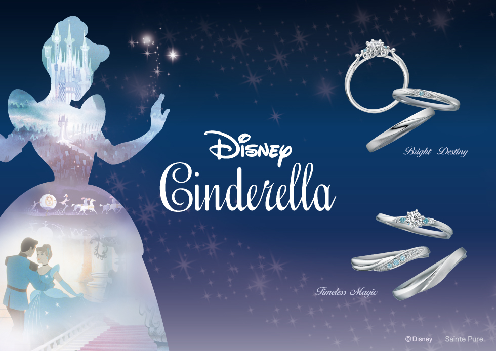 ディズニー シンデレラ(Disney Cinderella)