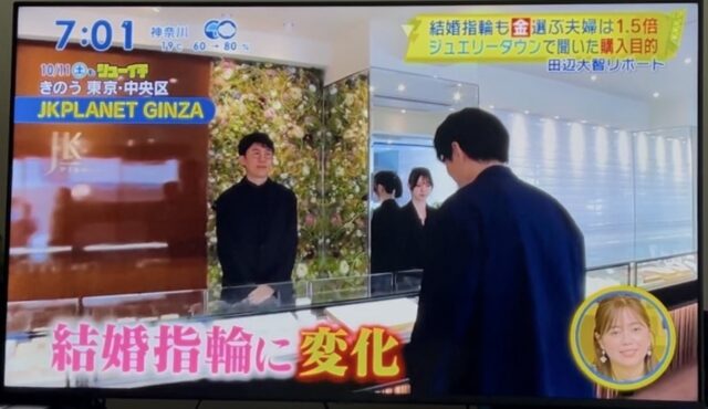 日本テレビ「シューイチ」取材@ JKPLANET銀座2丁目店