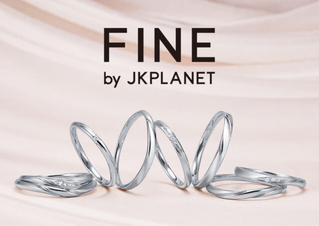 【新ブランド】結婚指輪『FINE by JKPLANET（ファイン）』シンプルに、美しく、高品質。メイドインジャパンのプラチナをスマート価格で。