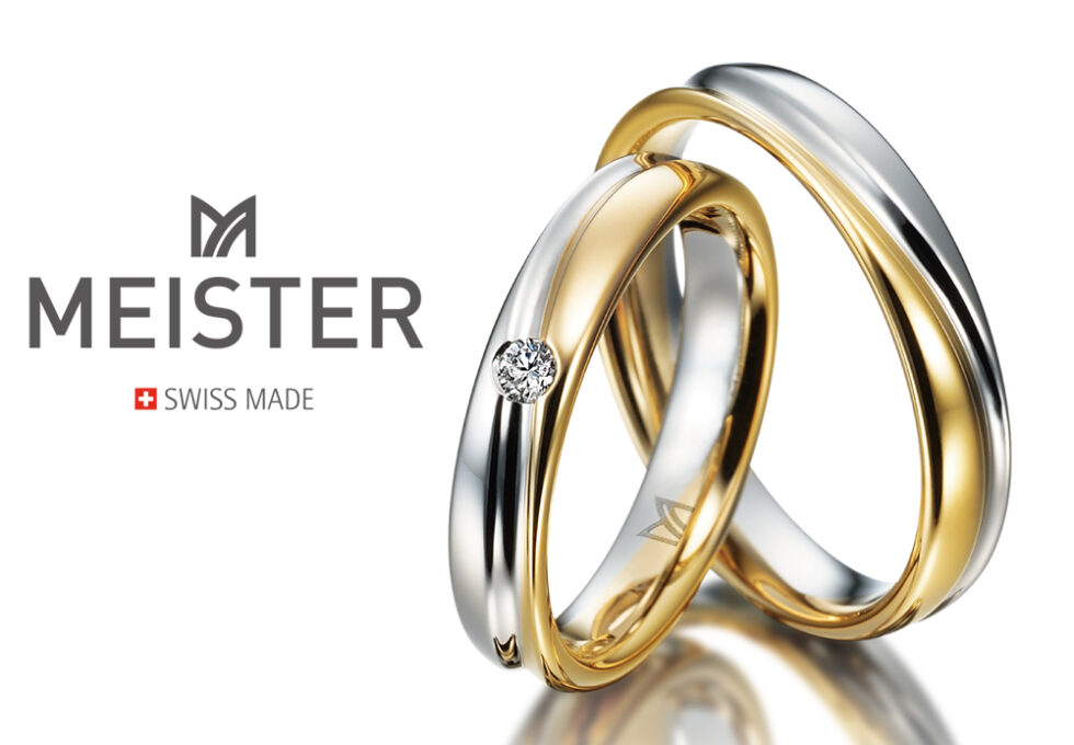 マイスター(MEISTER)【スイス製・鍛造製法】