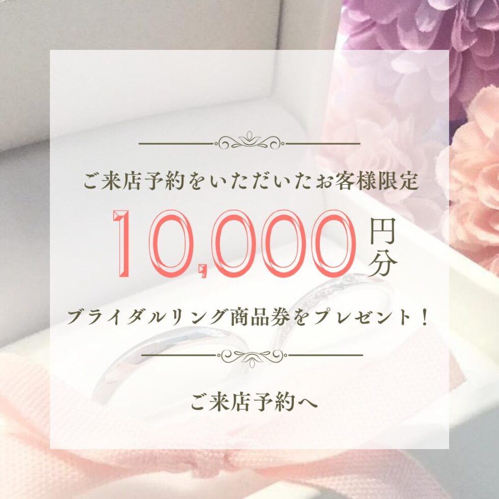 JKPLANET表参道原宿店ご来店予約特典！商品券(10000円分)プレゼント！