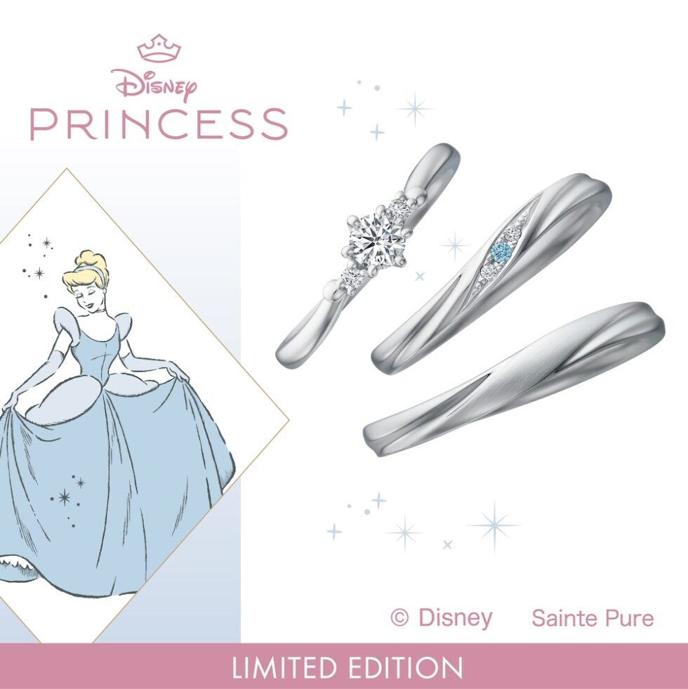 シンデレラ 結婚指輪・婚約指輪｜ディズニープリンセスコレクション〈LIMITED EDITION〉【JKPLANET限定展開モデル】 Disney-Princess-JKPLANET-image-Cinderella_SET